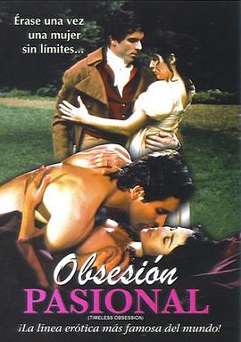 永恒迷恋封面图