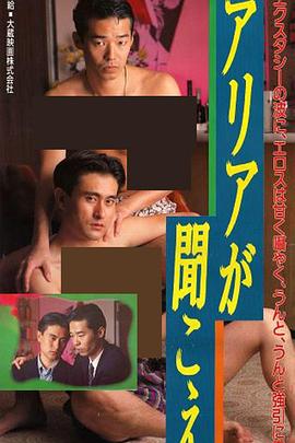 我能听到咏叹调封面图