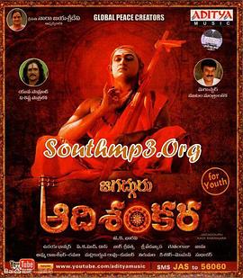 世界大师商羯罗封面图