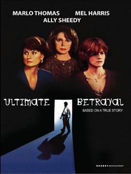 最终的背叛封面图