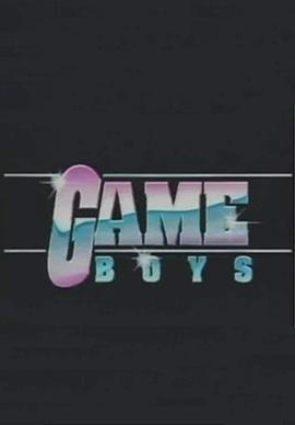 游戏男孩封面图