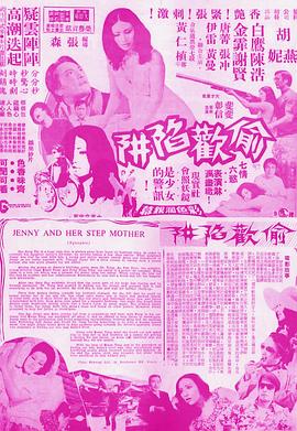 偷欢陷阱封面图