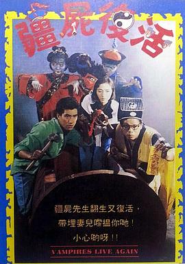 僵尸复活封面图