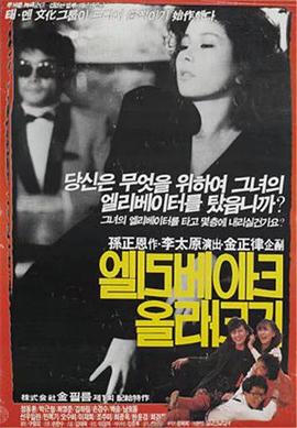 坐上电梯封面图