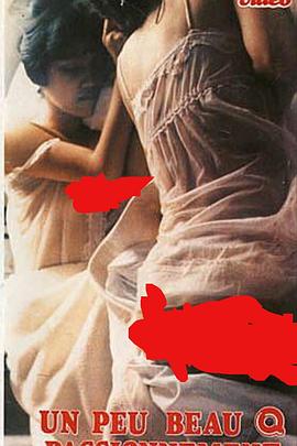 三个贪欢的女孩封面图