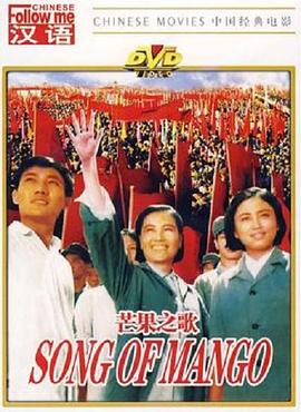 芒果之歌封面图