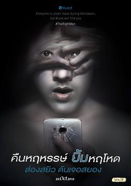 兴奋之夜封面图