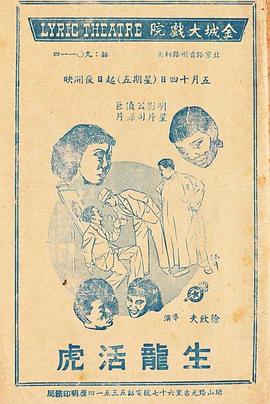 生龙活虎封面图