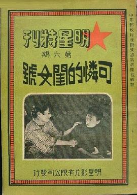 可怜的闺女封面图