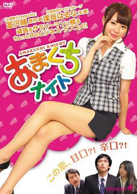 甜点情人封面图