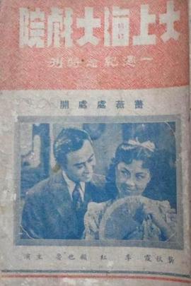 蔷薇处处开封面图