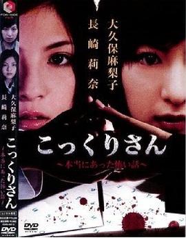 狗狐狸 真实存在的恐怖故事封面图