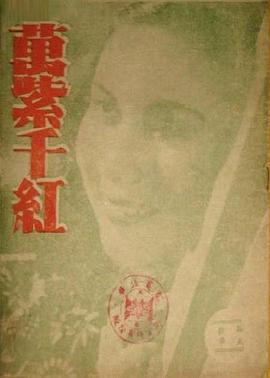 万紫千红封面图