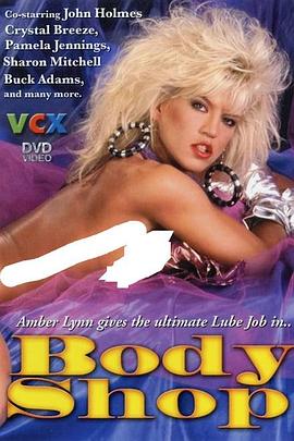 Body Shop封面图