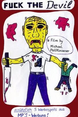 他妈的恶魔封面图