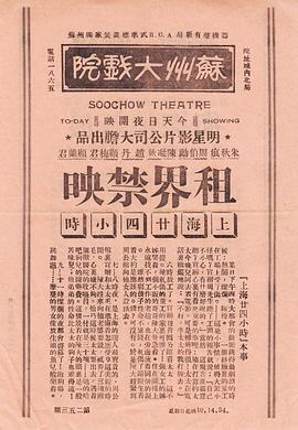 上海二十四小时封面图