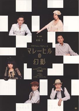 マレーヒルの幻影封面图