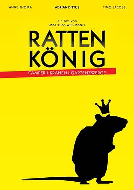 Rattenkönig封面图
