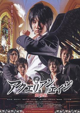 宝瓶时代剧场版封面图