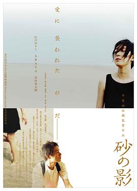 沙之影封面图