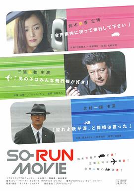 So-Run Movie封面图