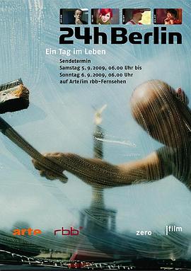 柏林二十四小时封面图