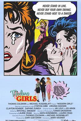 摩登女郎封面图