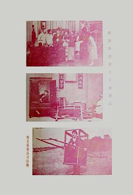 滑稽大王游沪记封面图