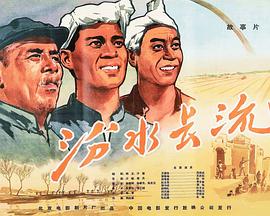 汾水长流封面图
