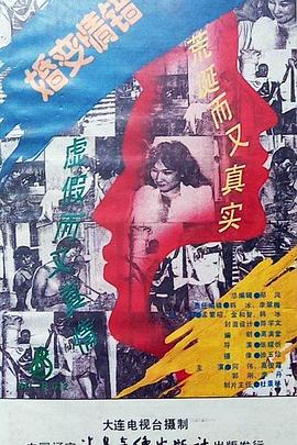 婚变情错封面图