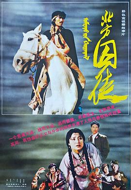 北方囚徒封面图