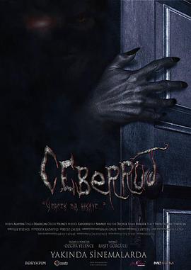 生肉 / 地狱猎犬封面图