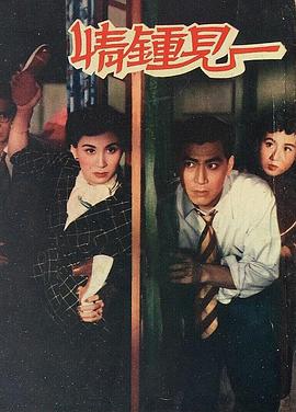 一见钟情封面图