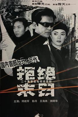 拒绝末日封面图