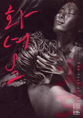 火女(82版)封面图