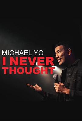 迈克尔·尤：从没想到的事封面图