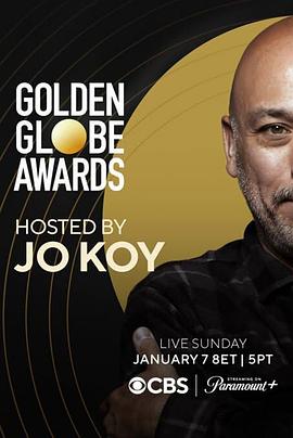 第81届金球奖颁奖典礼封面图