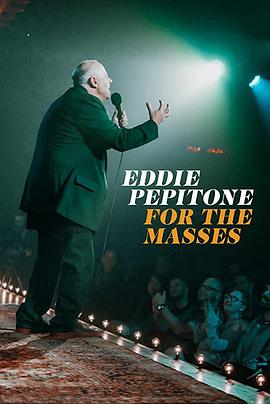 Eddie Pepitone: For the Masses封面图