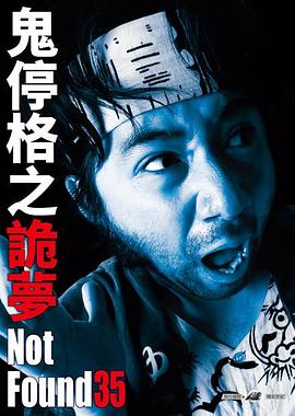 禁断动画35封面图