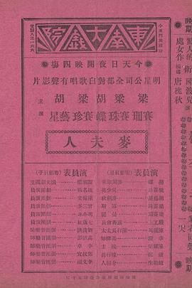 美德夫人封面图