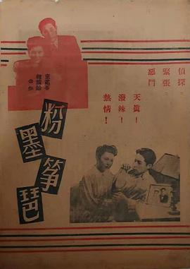 粉墨筝琶封面图