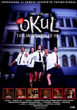 校园惊魂封面图