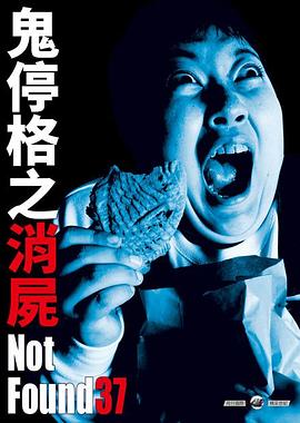 禁断動画37封面图