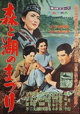 森林与湖的祭祀封面图