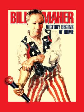 比尔·马厄：胜利自家始封面图