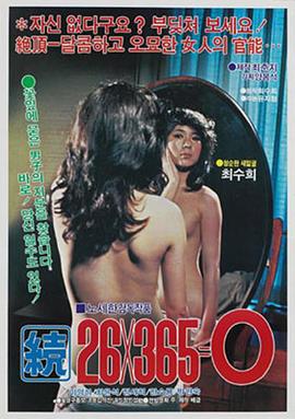 26×365=0(속)封面图