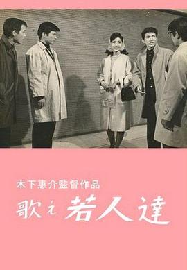 唱吧，年轻人封面图