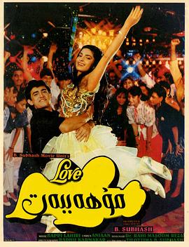 爱 爱 爱封面图