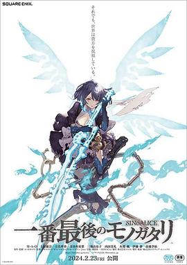 心罪爱丽丝 最后的物语封面图