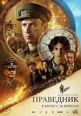 正直之人封面图